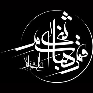 Изображение исламской символики для гравировки, фото 5